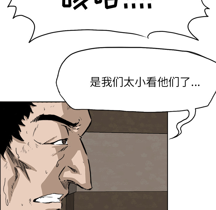 《极道高校生》漫画 第35章