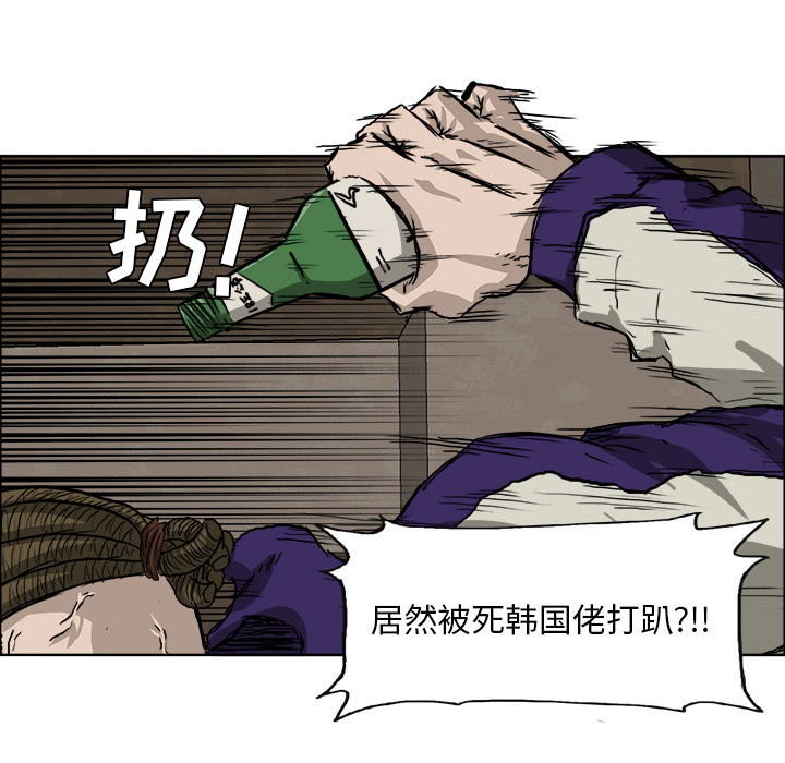 《极道高校生》漫画 第35章