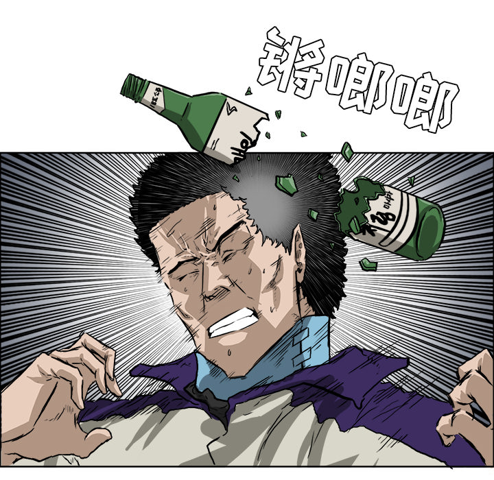 《极道高校生》漫画 第35章