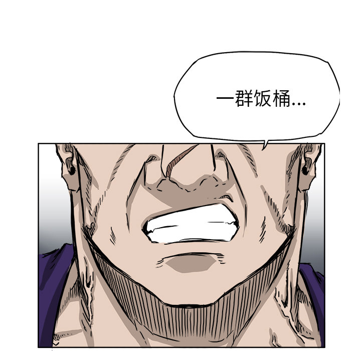 《极道高校生》漫画 第35章
