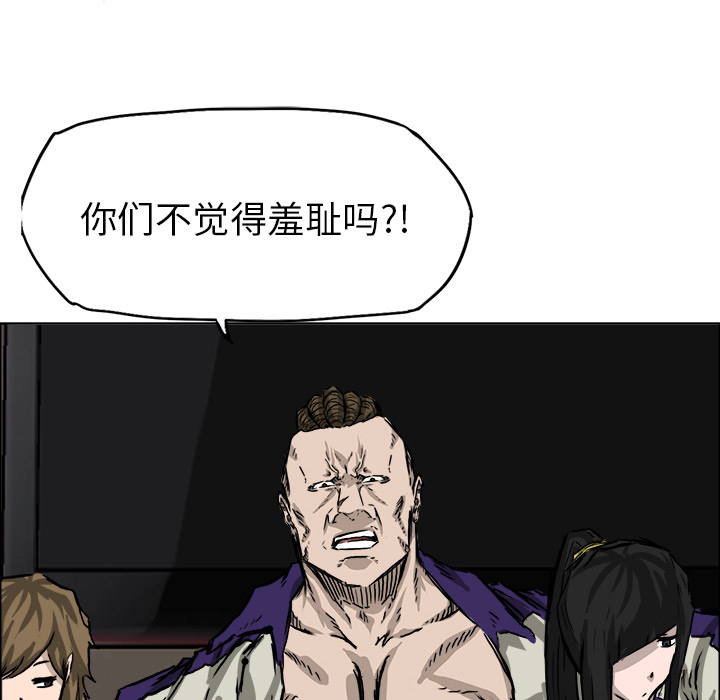 《极道高校生》漫画 第35章