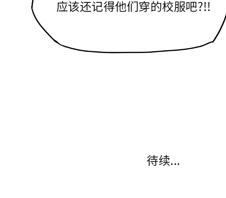 《极道高校生》漫画 第35章
