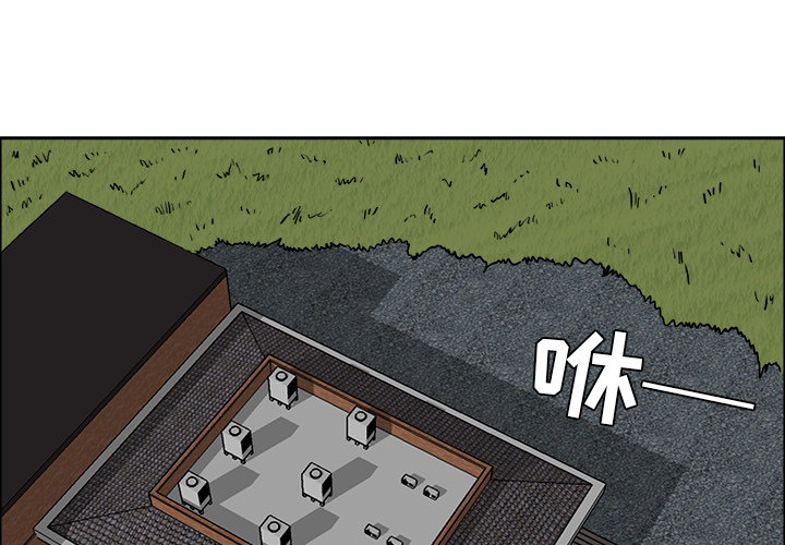《极道高校生》漫画 第36章