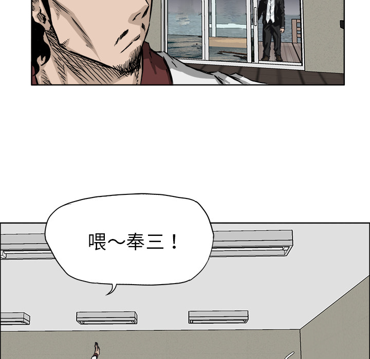 《极道高校生》漫画 第36章