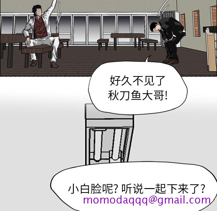 《极道高校生》漫画 第36章
