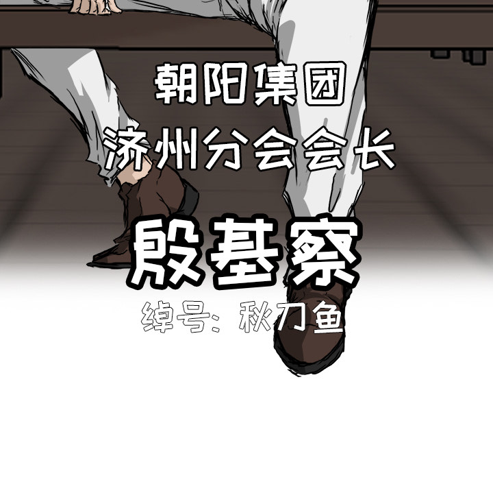 《极道高校生》漫画 第36章