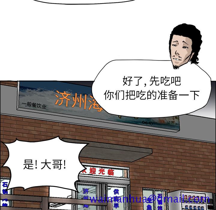 《极道高校生》漫画 第36章