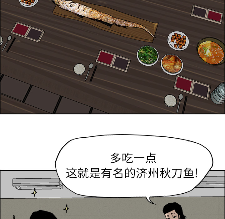 《极道高校生》漫画 第36章