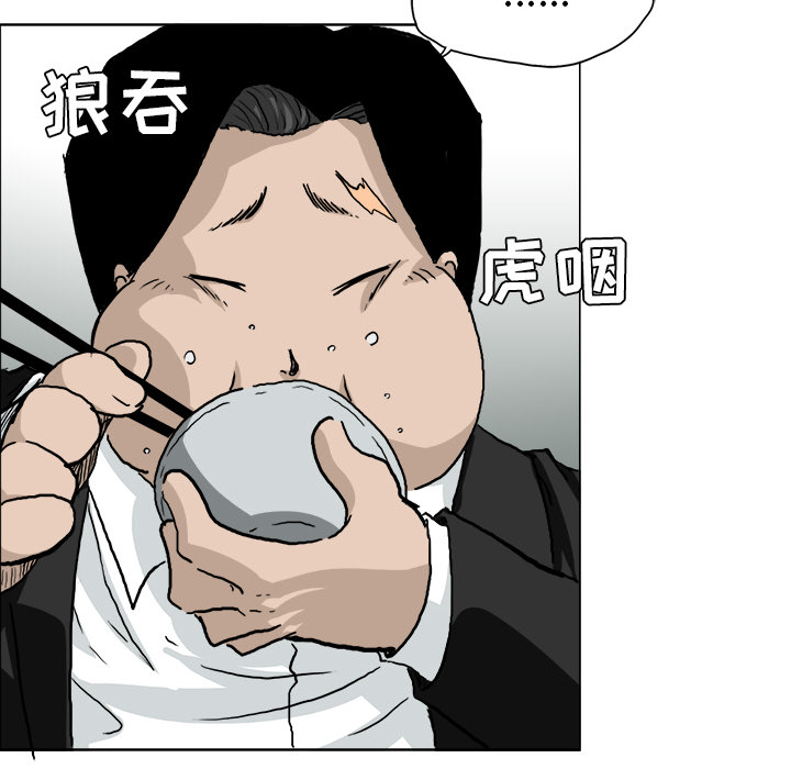 《极道高校生》漫画 第36章