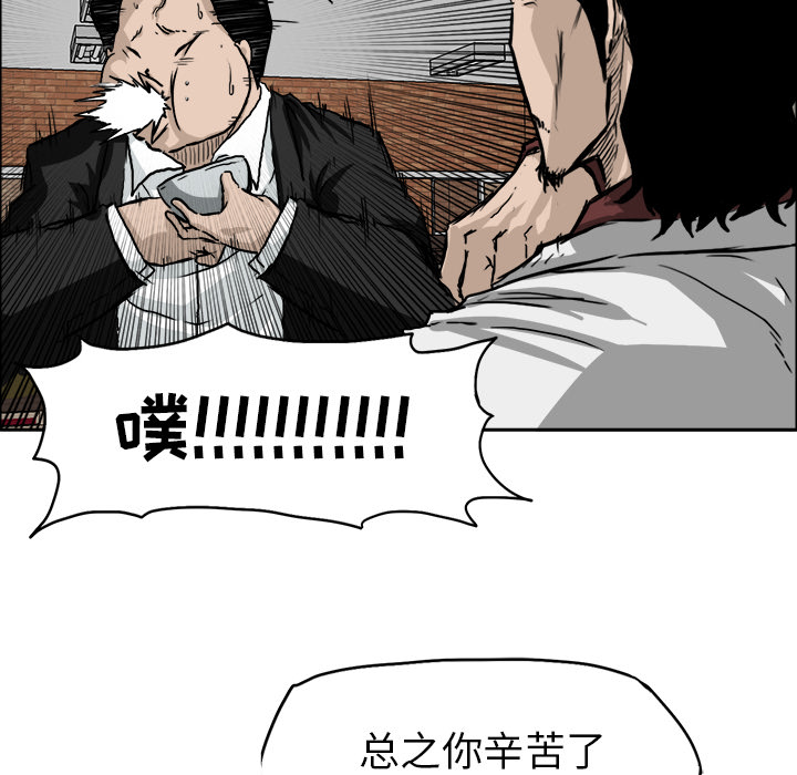 《极道高校生》漫画 第36章