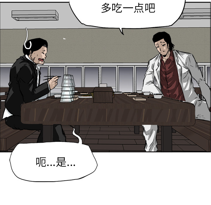 《极道高校生》漫画 第36章