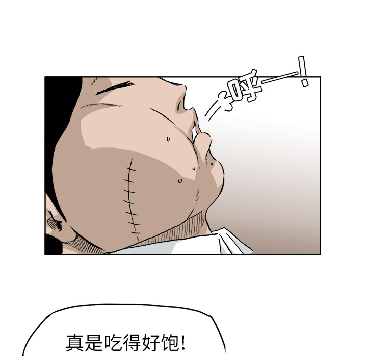 《极道高校生》漫画 第36章