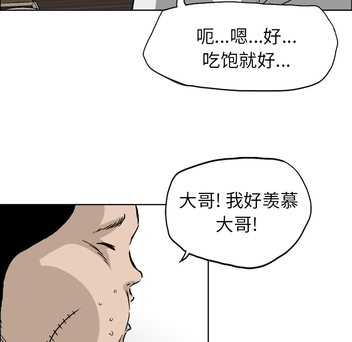 《极道高校生》漫画 第36章