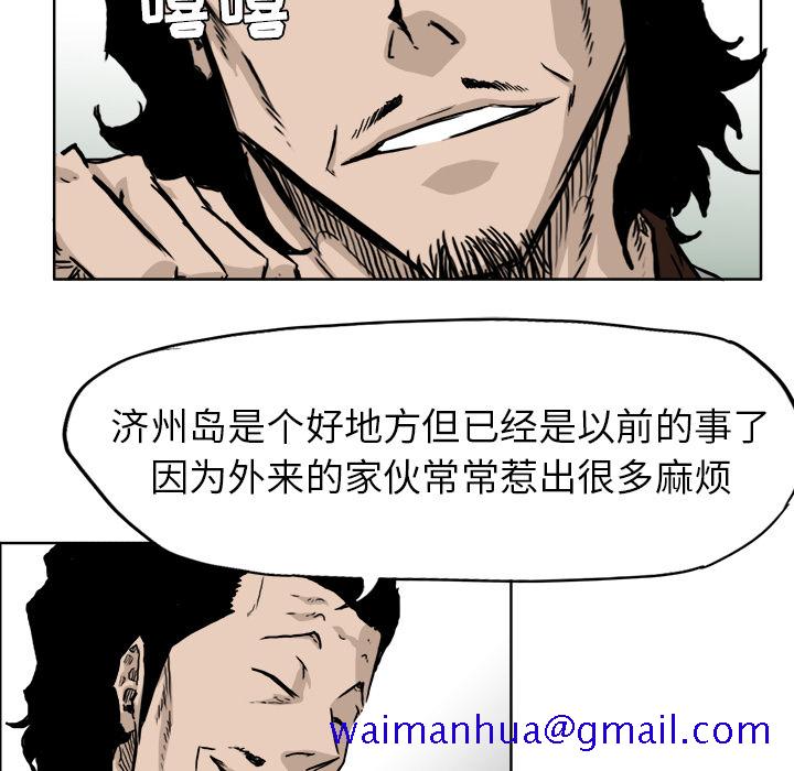 《极道高校生》漫画 第36章