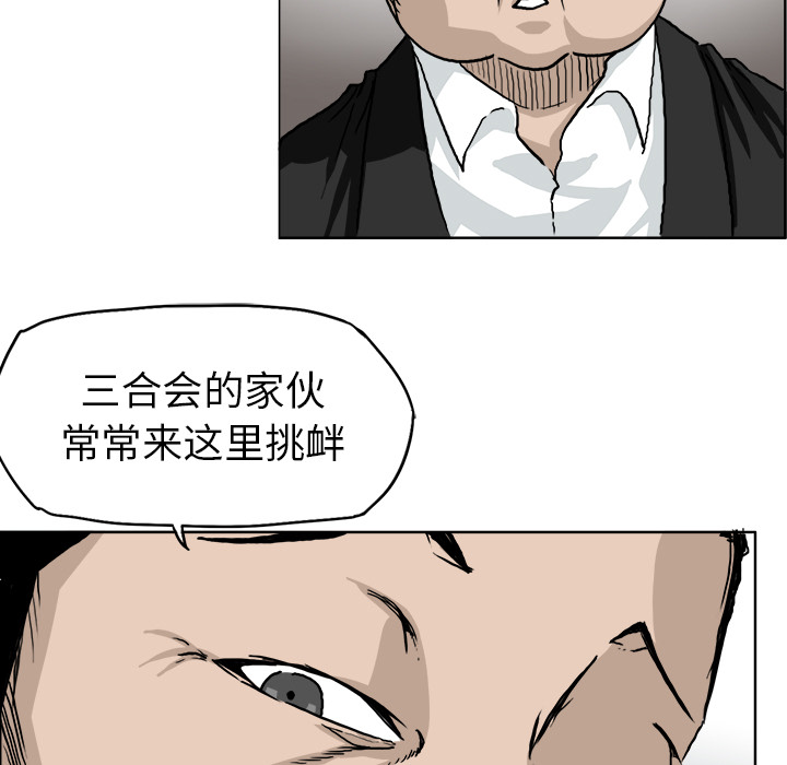 《极道高校生》漫画 第36章
