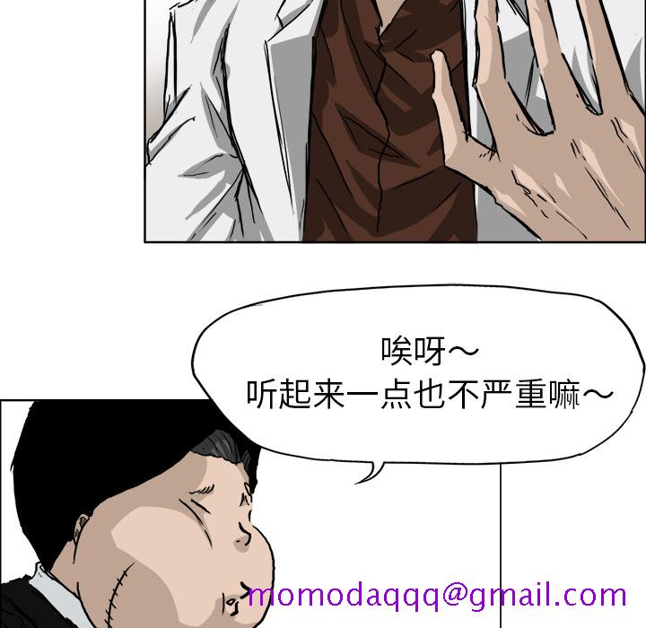 《极道高校生》漫画 第36章
