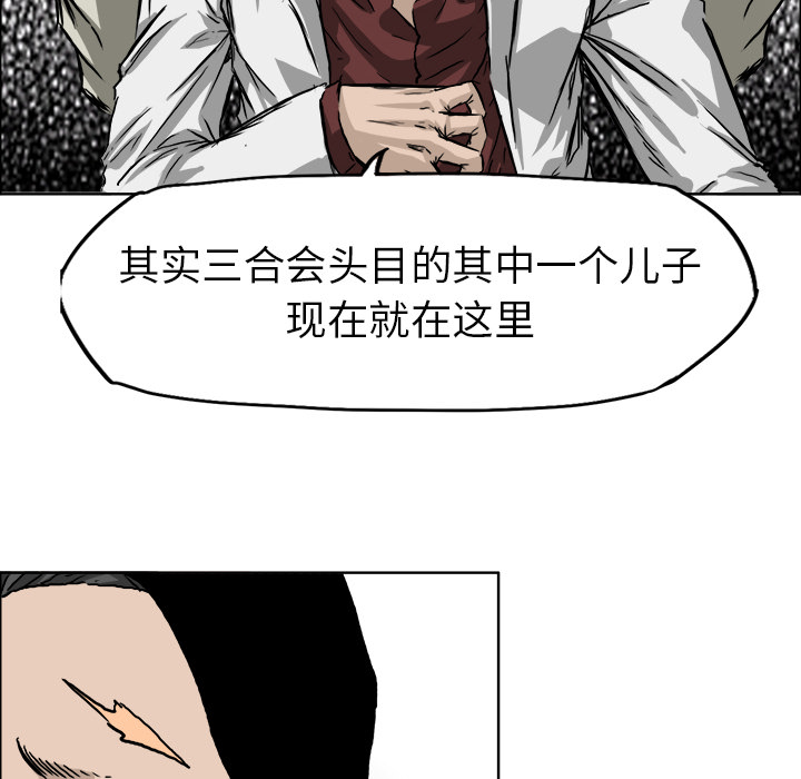 《极道高校生》漫画 第36章