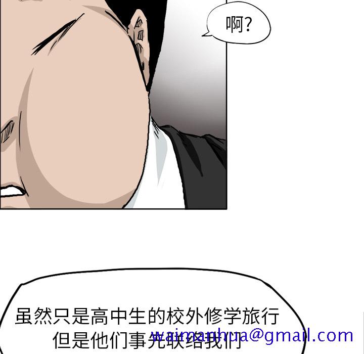 《极道高校生》漫画 第36章