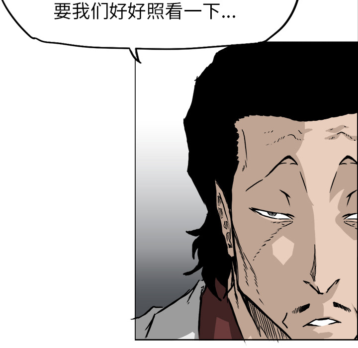 《极道高校生》漫画 第36章