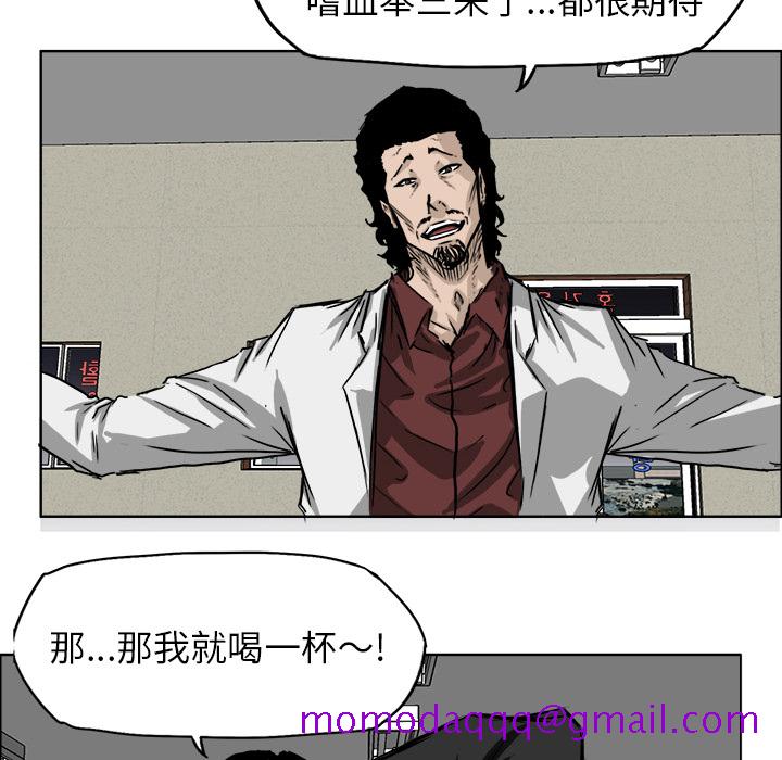 《极道高校生》漫画 第36章