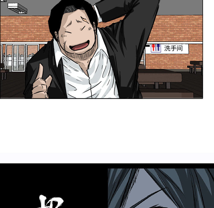 《极道高校生》漫画 第36章