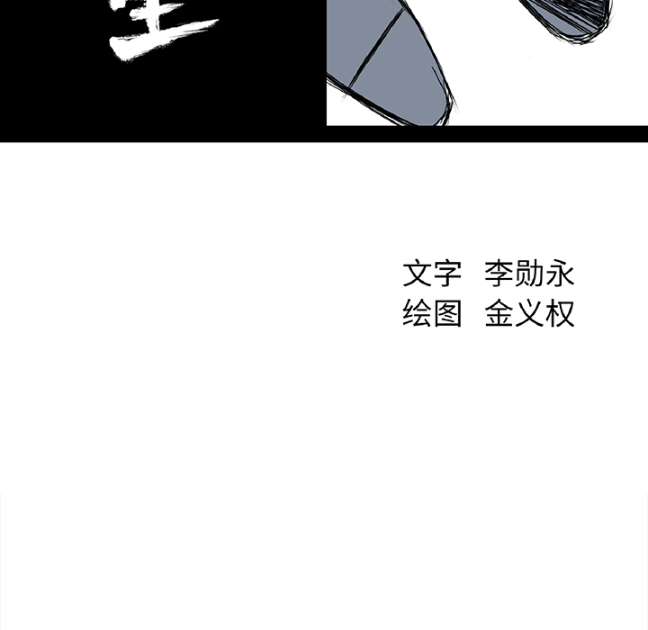 《极道高校生》漫画 第36章