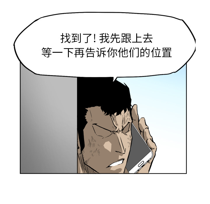 《极道高校生》漫画 第36章
