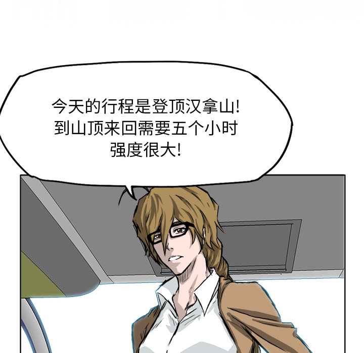 《极道高校生》漫画 第36章