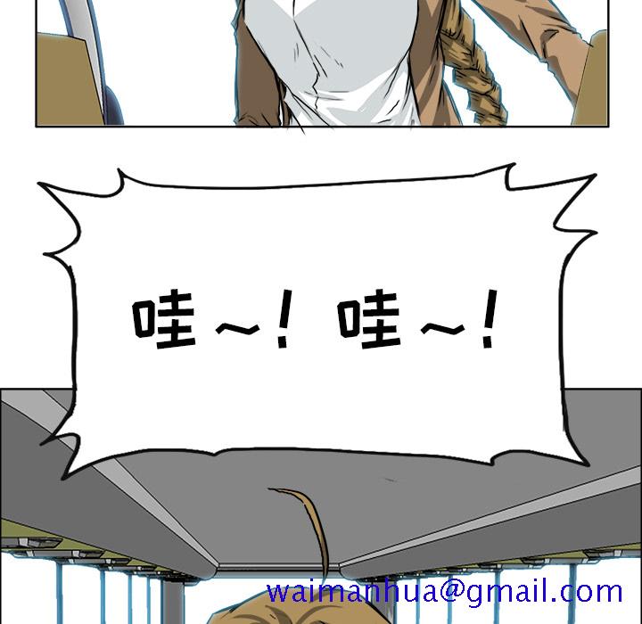 《极道高校生》漫画 第36章