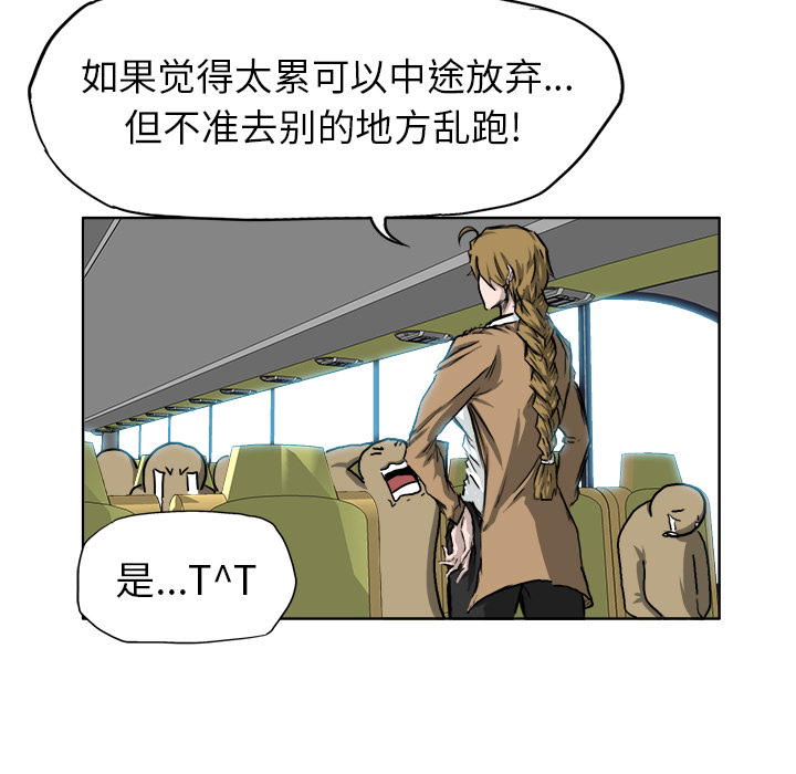 《极道高校生》漫画 第36章