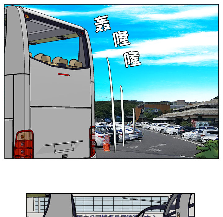 《极道高校生》漫画 第36章