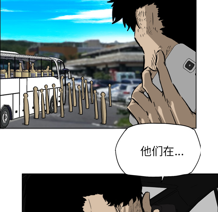 《极道高校生》漫画 第36章