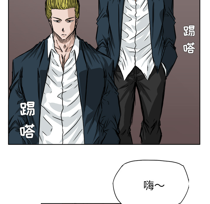 《极道高校生》漫画 第36章