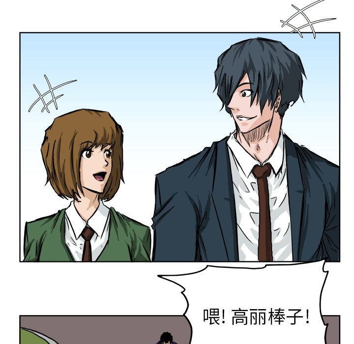 《极道高校生》漫画 第36章