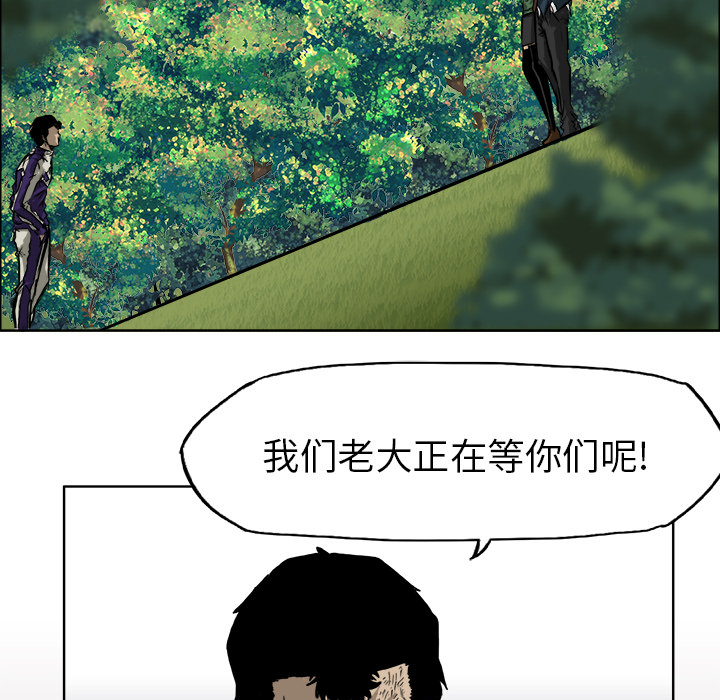 《极道高校生》漫画 第36章