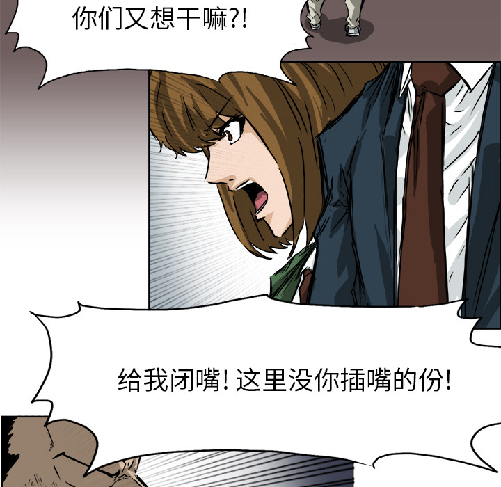 《极道高校生》漫画 第36章