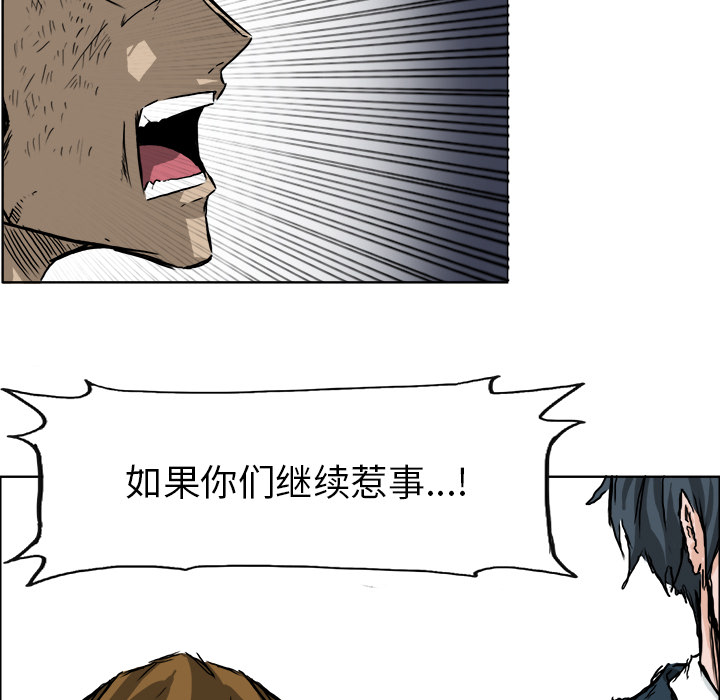 《极道高校生》漫画 第36章