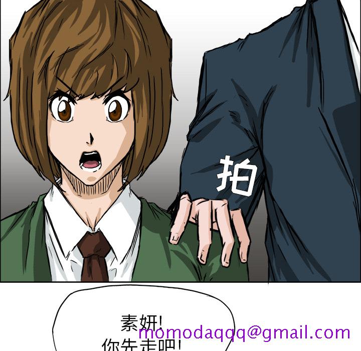 《极道高校生》漫画 第36章