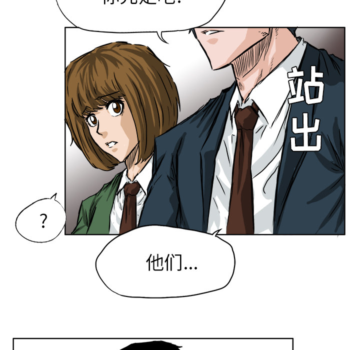 《极道高校生》漫画 第36章