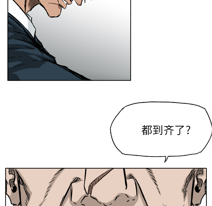 《极道高校生》漫画 第37章