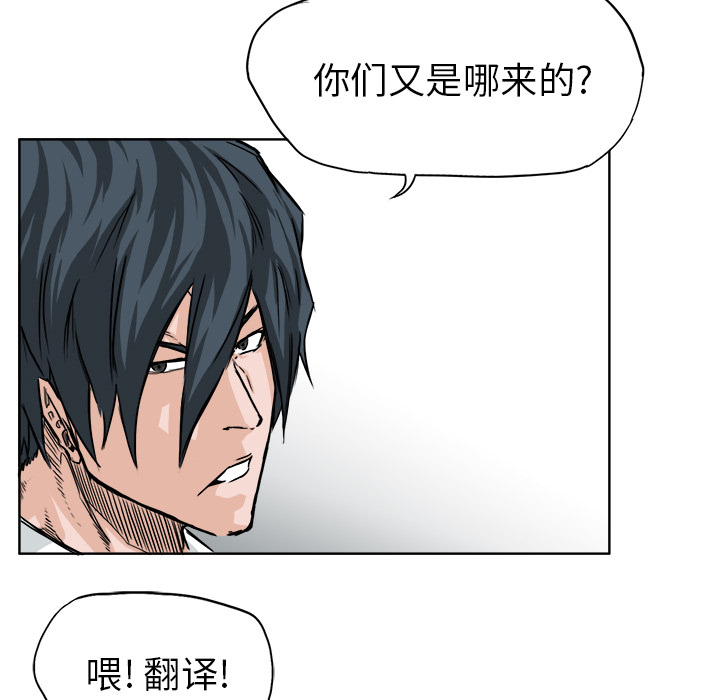 《极道高校生》漫画 第37章
