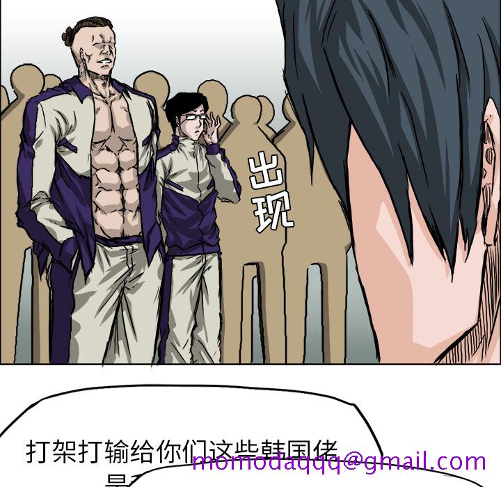 《极道高校生》漫画 第37章