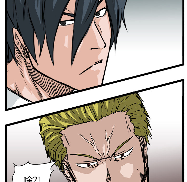 《极道高校生》漫画 第37章