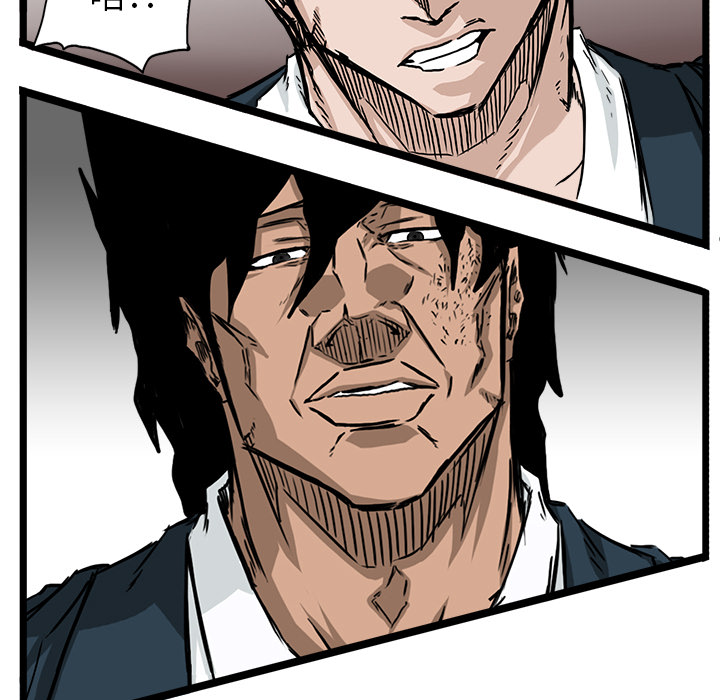 《极道高校生》漫画 第37章