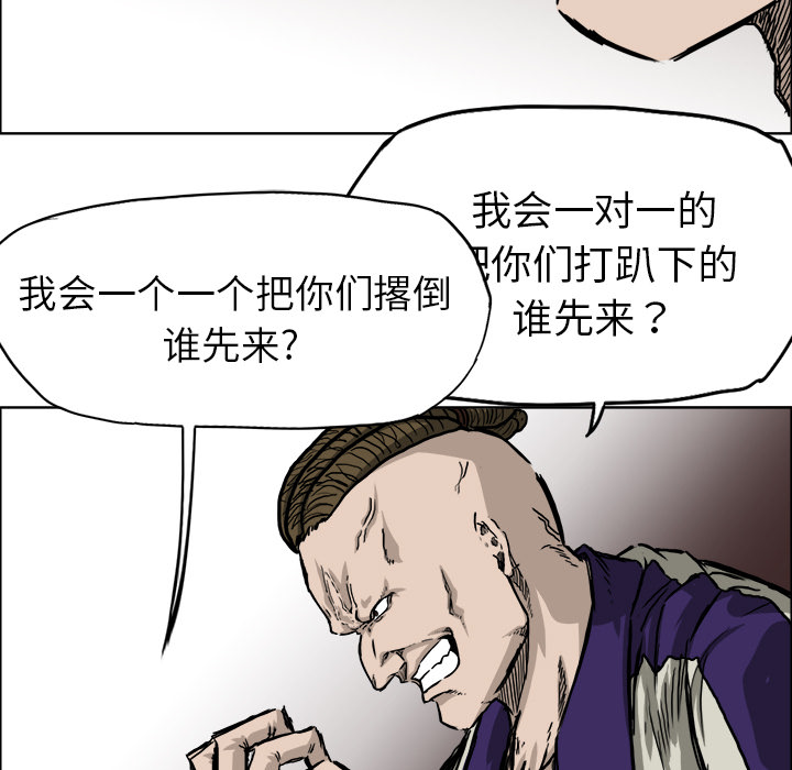 《极道高校生》漫画 第37章