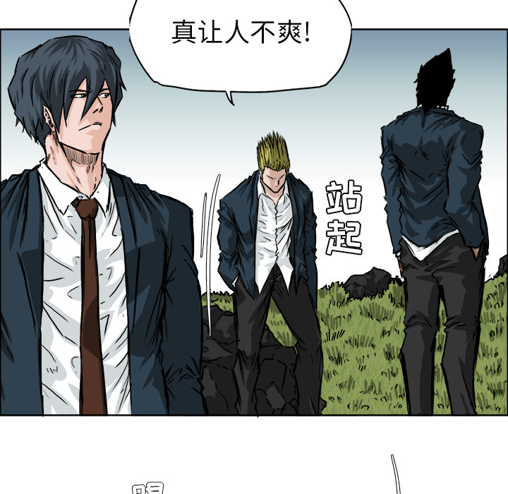 《极道高校生》漫画 第37章