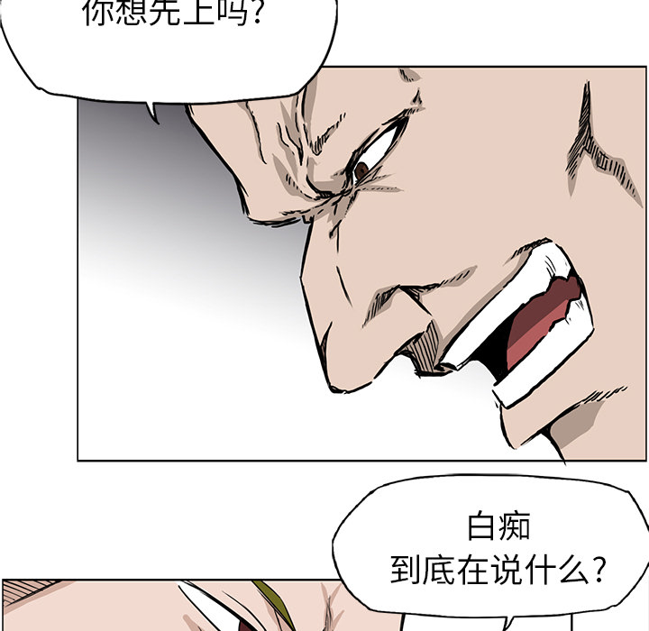 《极道高校生》漫画 第37章