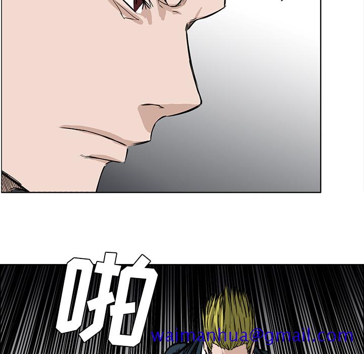 《极道高校生》漫画 第37章