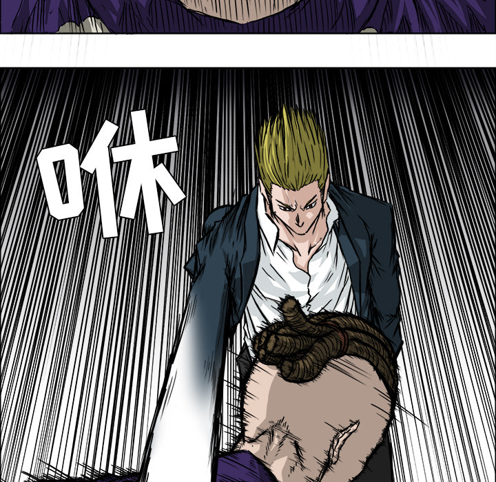 《极道高校生》漫画 第37章