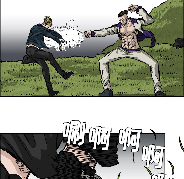 《极道高校生》漫画 第37章